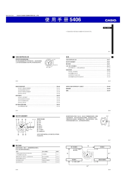 casio 卡西欧 5406